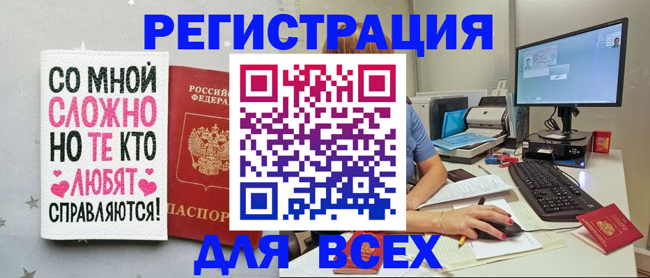 прописка в квартире в Улан-Удэ