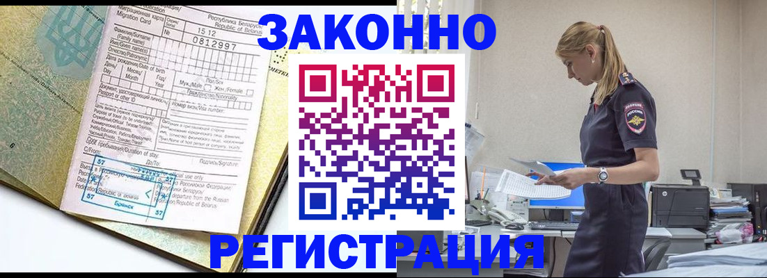регистрация для школы в Улан-Удэ