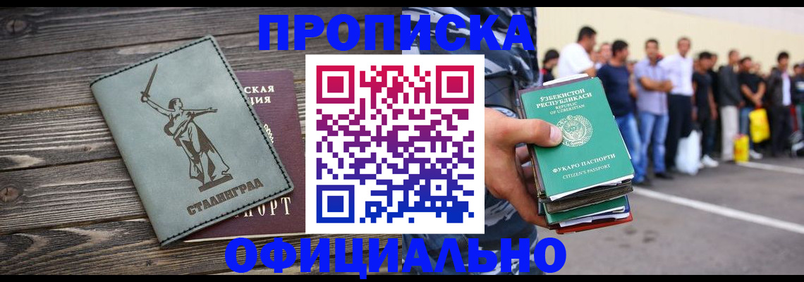 прописка для военкомата в Улан-Удэ